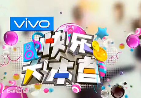 《快乐大本营》1月4日预告 钟汉良领衔两剧组