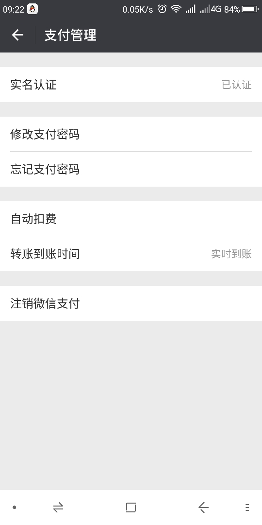 付款码截图给别人付款行不行 t011a6c2d1cc9a39918.jpg