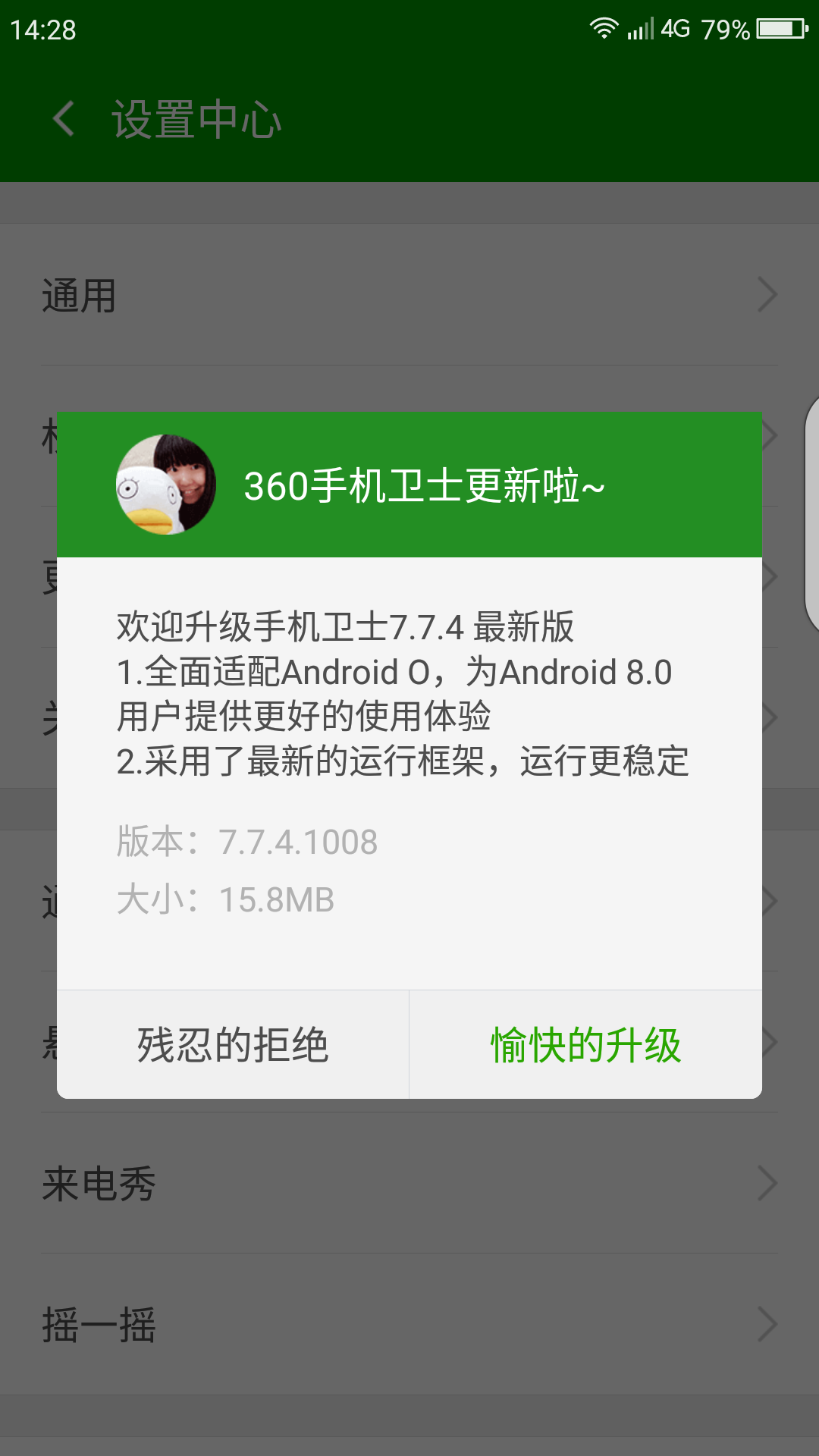 Screenshot_2017-10-26-14-28-38.png