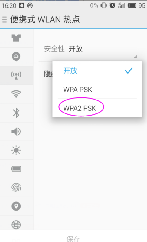 魅族3怎么设置热点密码?_360问答