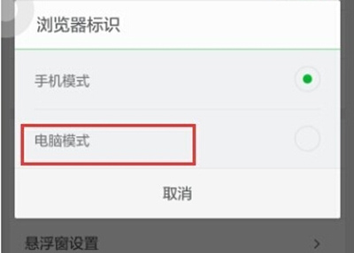 手机怎么切换电脑网页 t011c9b904cef6fdb73.jpg