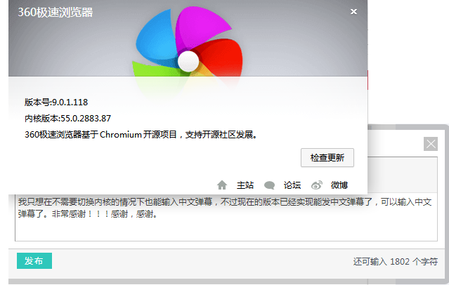 斗鱼直播全屏,360安全浏览器还是无法输入中文