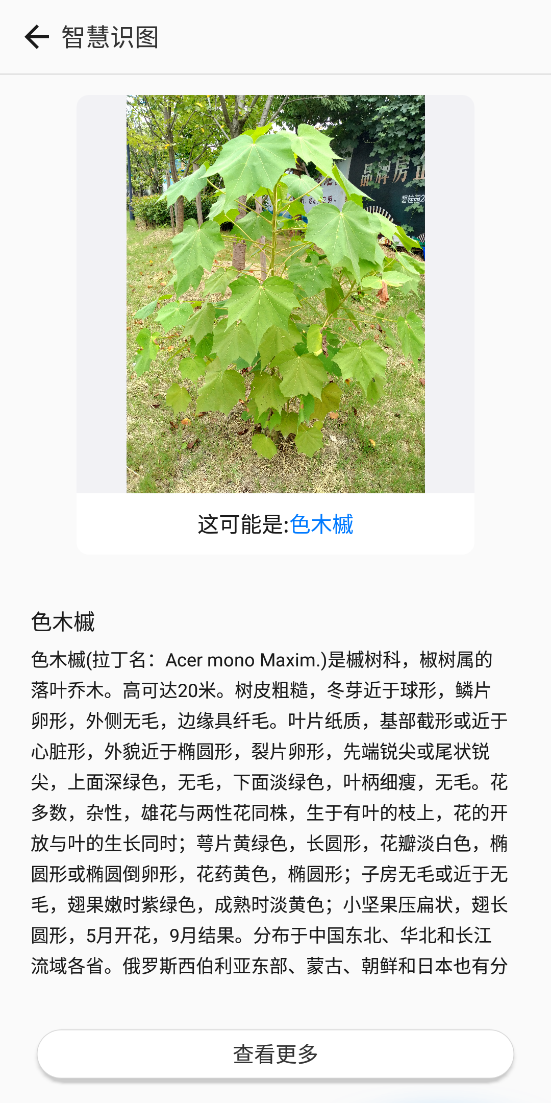 Screenshot_2018-09-06-12-34-32.png