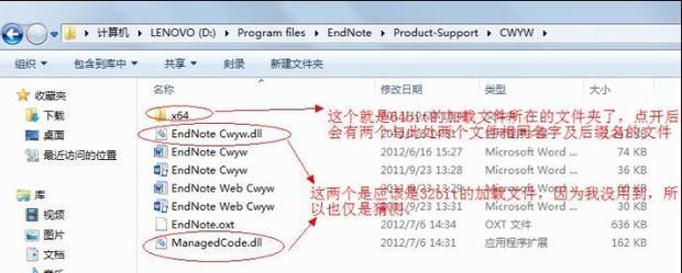 word2013没有EndNote加载项怎么办_360问答