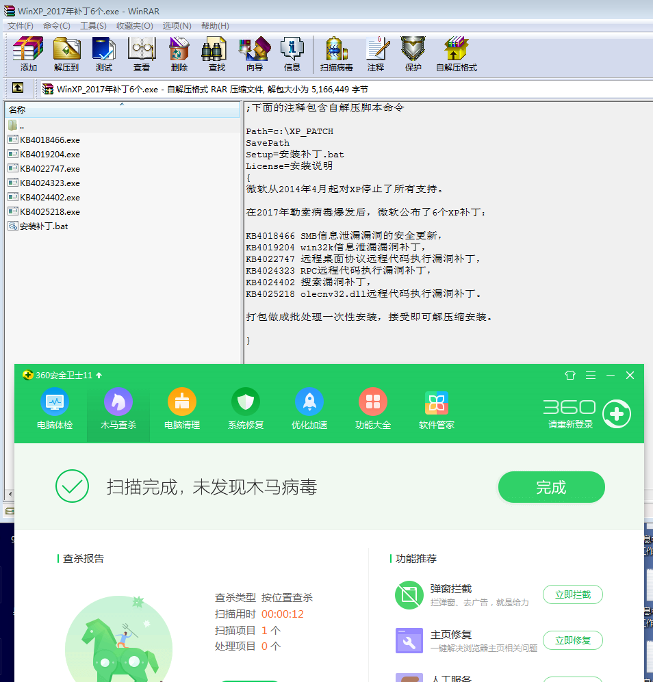 360安全卫士的qvm误报有点严重啊rar做的自解压缩程序立即被报毒