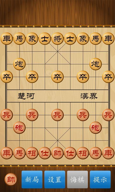 【联机游戏】之中国象棋【两人】