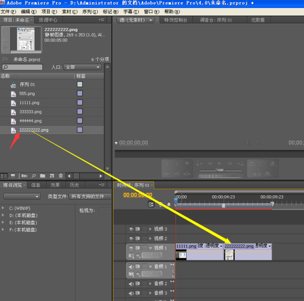 如何用premiere将一串连续的图片做成视频?_