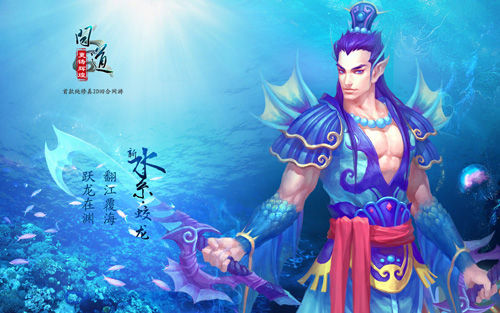 问道手游力宠