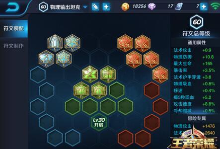 灭国的战场刺秦之地精英难度三星通关攻略