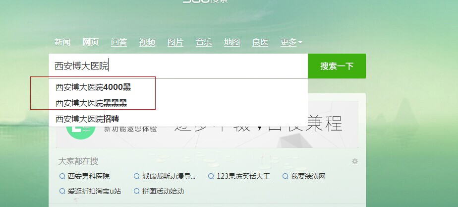 搜公司名称怎么搜 t01225137951e47145f.jpg