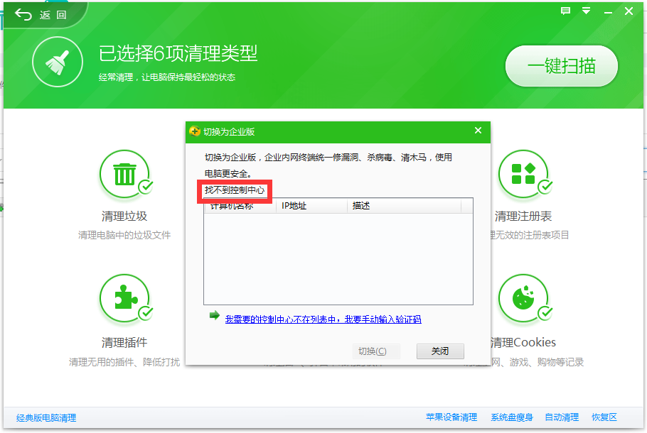 企业版360安全卫士 t012253f9ce5adc3023.png