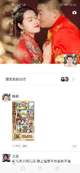 Screenshot_20191211_062840_com.tencent.mm_compress.jpg