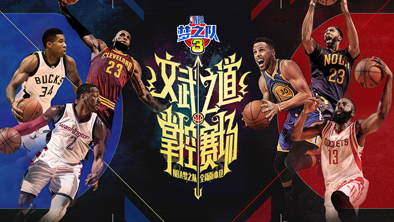 差异化服务nba,差异化服务心得体会