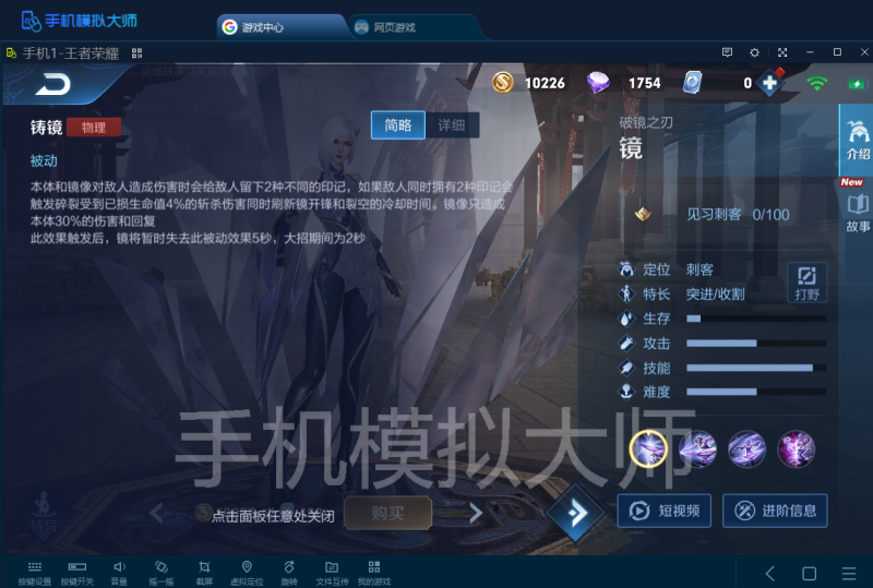 被动技能