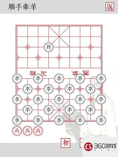 另类象棋别样乐趣 独立游戏《兵者》降临