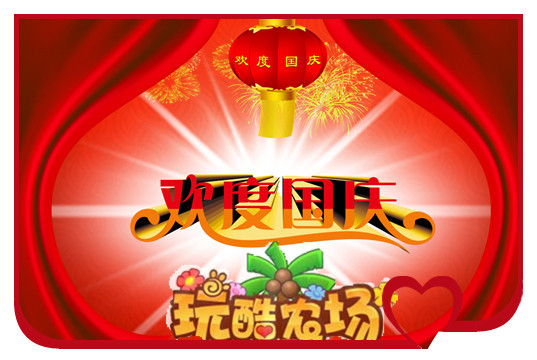 祝福你祖国简谱_祝福祖国简谱(3)
