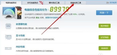 如何检测硬盘是否损坏(笔记本)_360问答