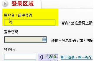 中国邮政储蓄银行个人网上银行怎样激活_360