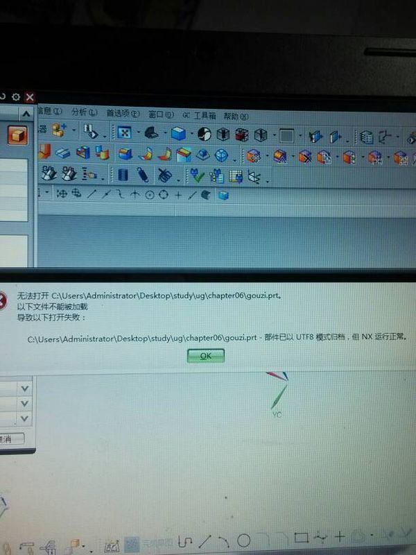 求UG大神帮忙解决,打开文件路径不存在中文_