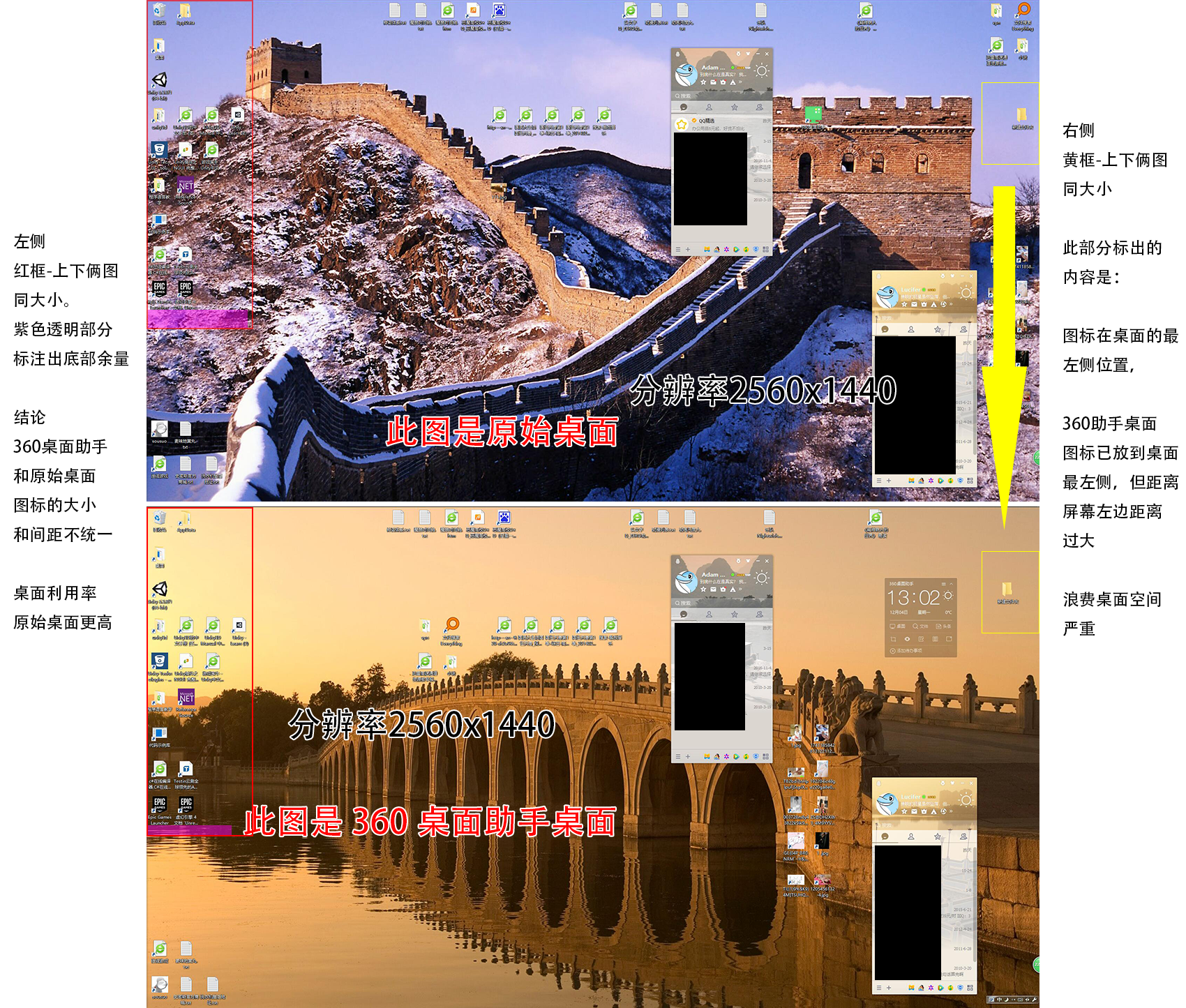 桌面图标大小不一致 t01261b1053f59e25b6.png