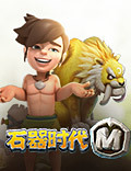 进化吧！我的宠物伙伴！——《石器时代M》高能宠进化全纪录