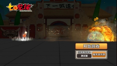 说明: C:\Users\tangz\Desktop\七龙珠截图\2014_10\IMG_0327.PNG