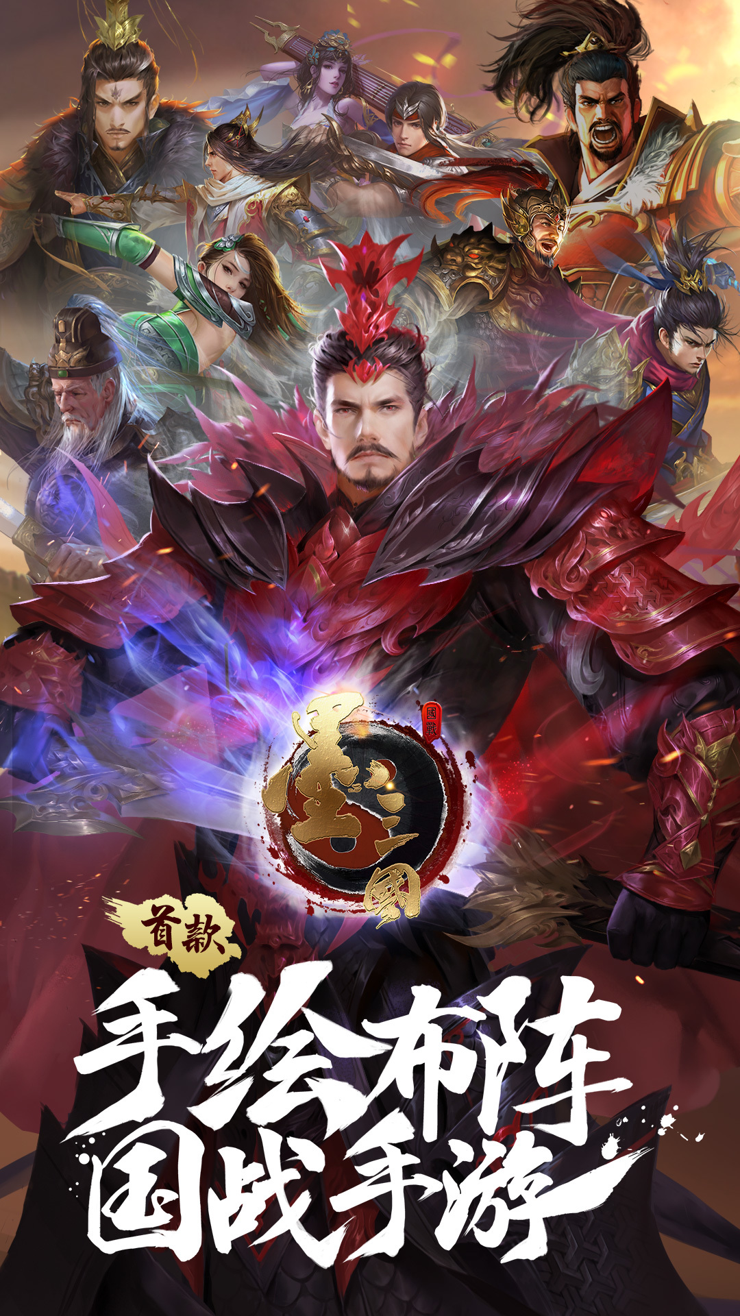 鏖战天下 《墨三国》开启全民国战序幕