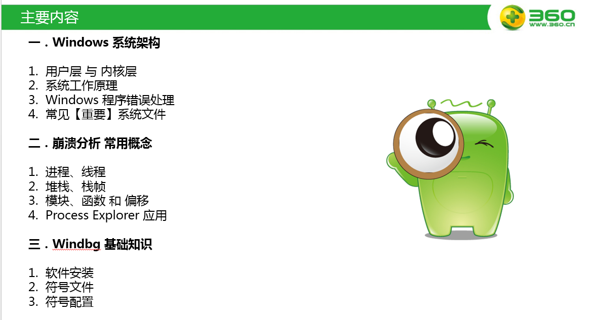 360社区