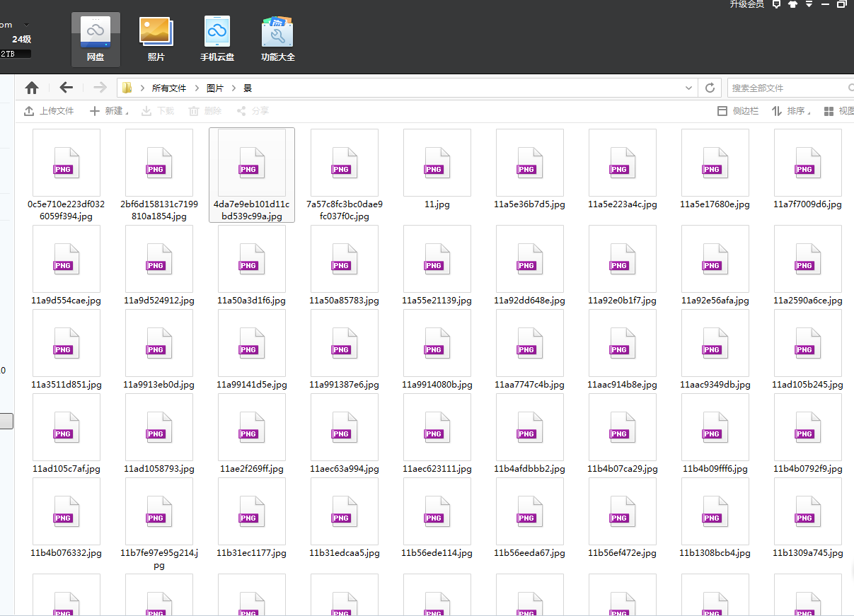 360云盘照片pc客户端、网页全部不显示_360社