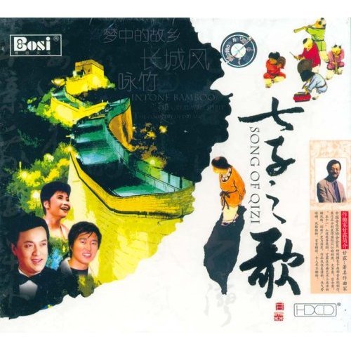 七子之歌 澳门