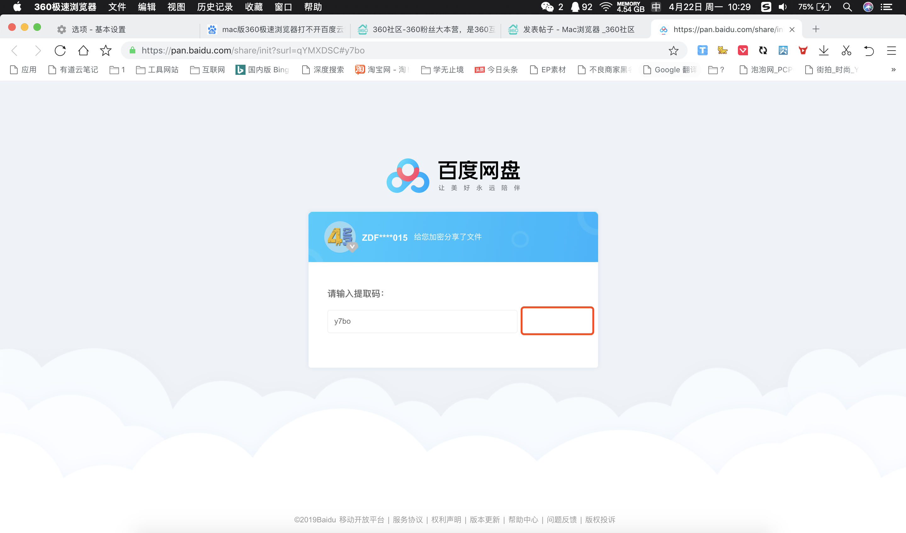 百度贵人口令_感恩贵人图片(2)