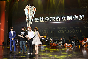 星耀360-最佳全球游戏制作奖