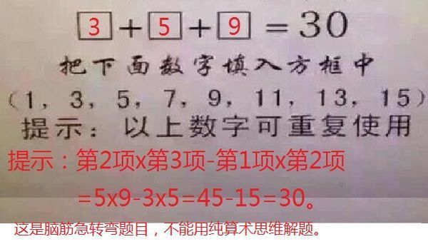 1,3,5,7,9,11,13,15加等于30_360问答