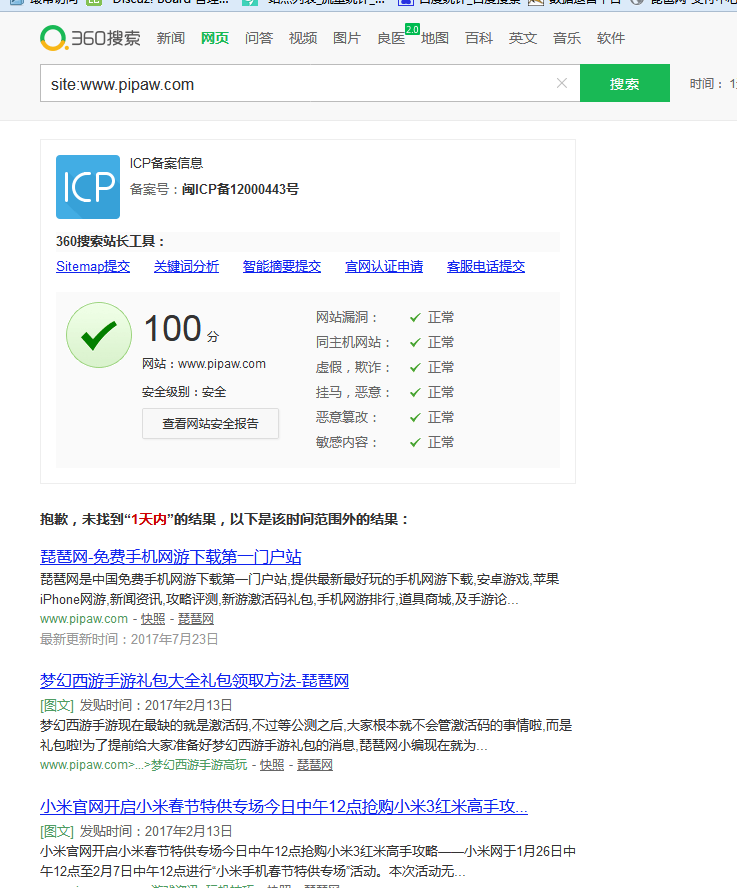 网站收录下降是怎么回事 全攻略