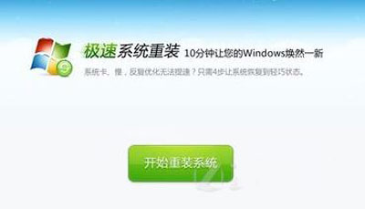 安全卫士系统重装_360安全卫士用什么保护xp系统_w7系统用什么安全卫士好