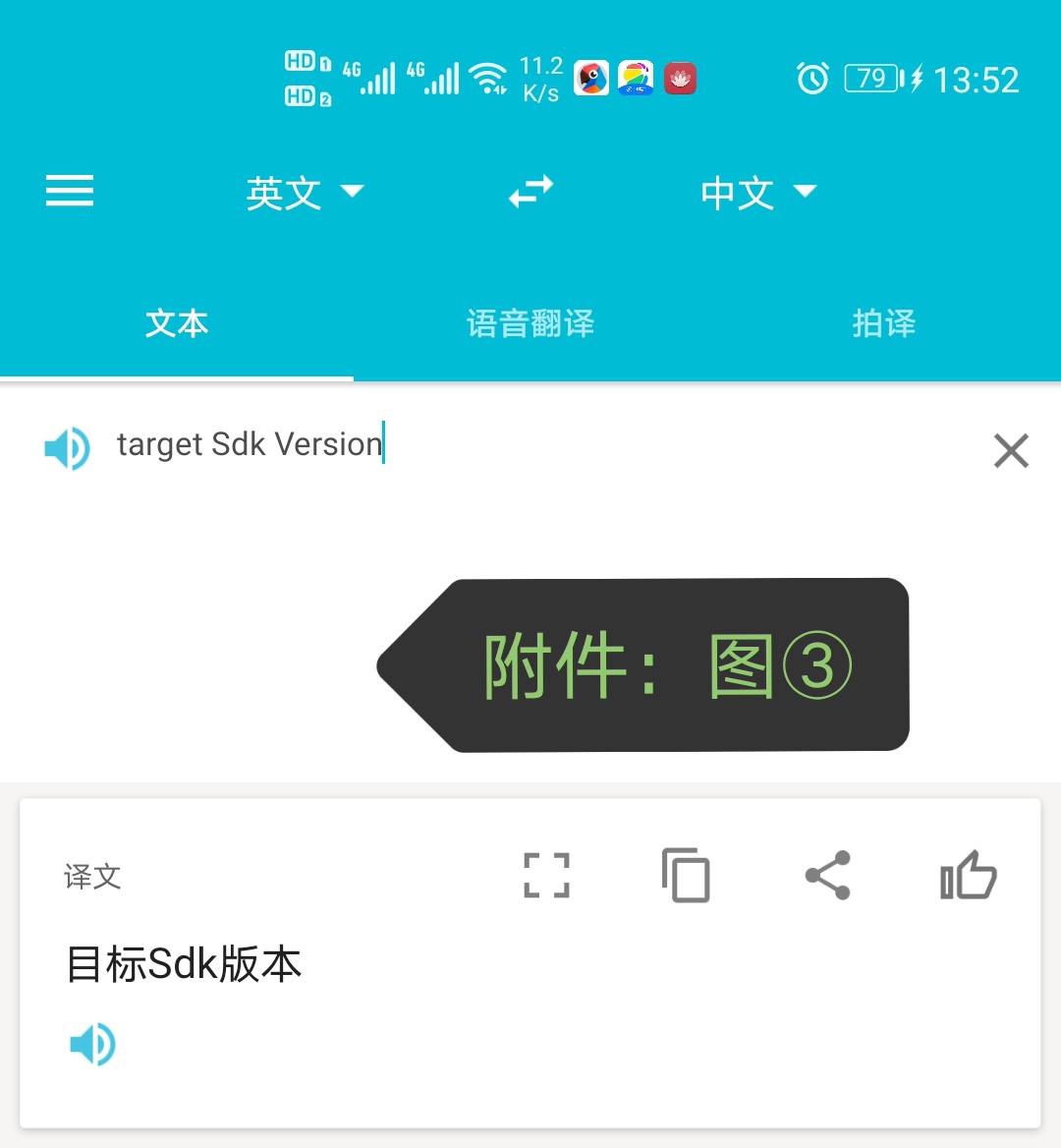 Screenshot_20210405_135207_com.youdao.translator_edit_74527571317273.jpg