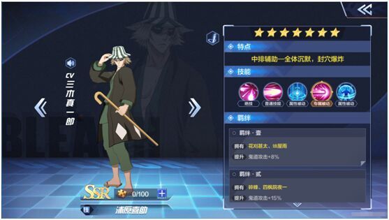 《境•界灵压对决》角色解析—浦原喜助