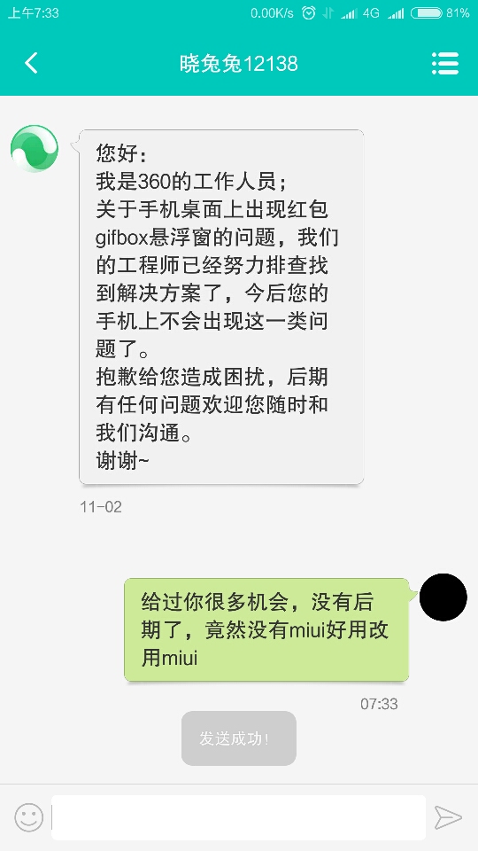 为什么有些人可以一直发私信 t012c35f1c284358d9c.jpg