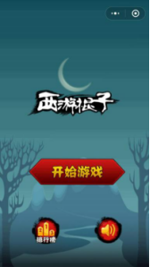 祭出神器也没用，悟空也过不了这个棍子关