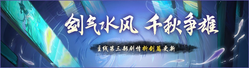 《神都夜行录》三周年全新剧情解锁
