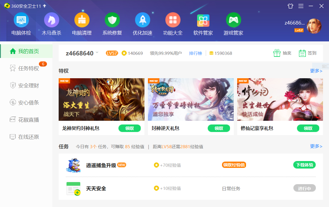 360社区
