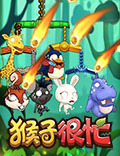 《猴子很忙》11月13日全平台公测开启