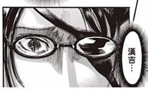 《进击的巨人》109话：命运轮回太虐心 拒绝洗白