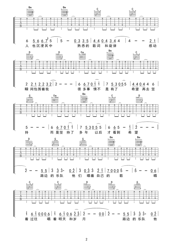 路边的简谱_路边的野花不要采简谱(2)