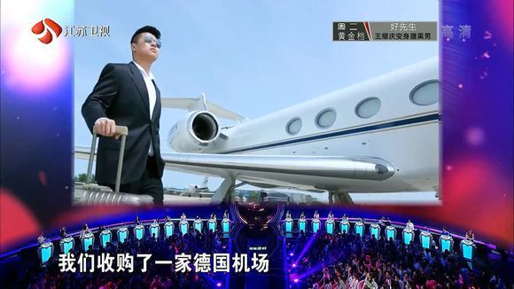 非诚勿扰金金拒绝德国机场是哪期_360问答