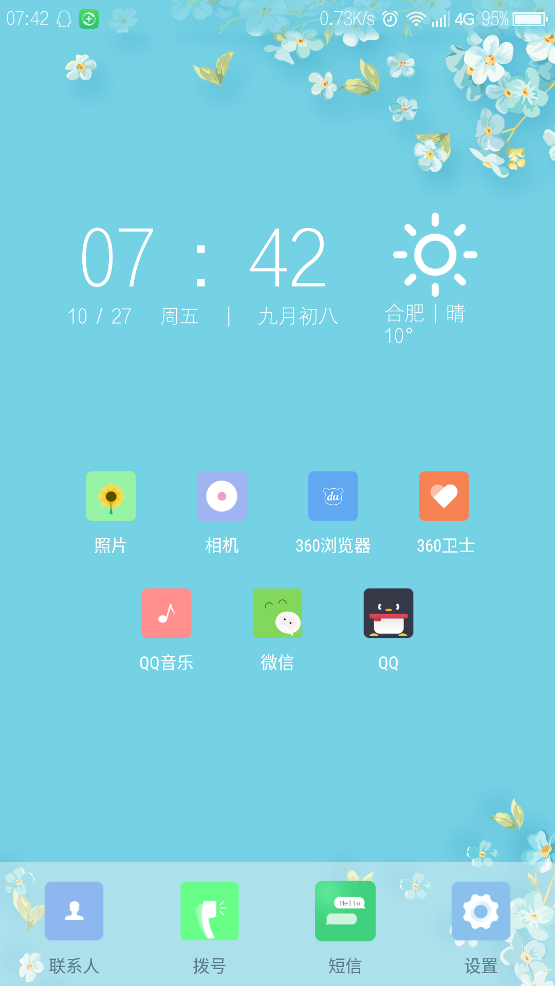 手机如何自定义桌面图标 t012e429b04aeb1b85b.png