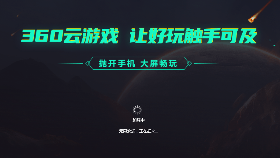 360社区