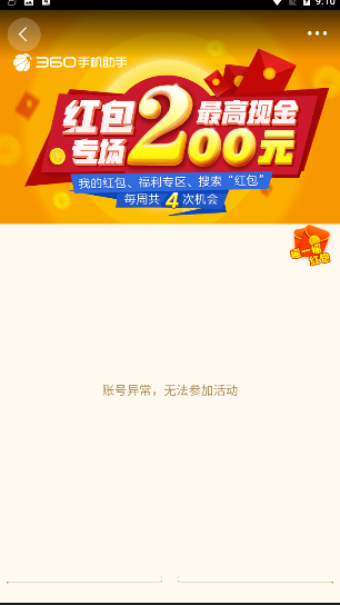 360社区