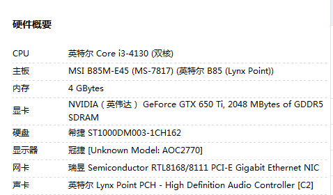 CPU i3-4130 显卡 650ti 2G 打dota1卡顿?_360