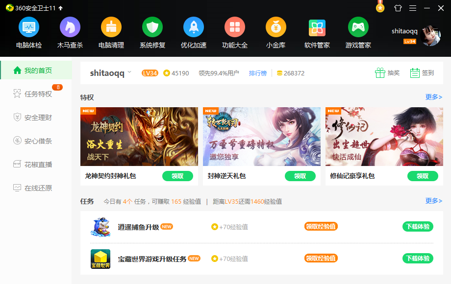 360社区
